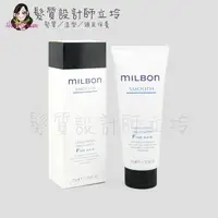 在飛比找樂天市場購物網優惠-立坽『瞬間護髮』哥德式公司貨 Milbon 絲柔護髮素(細軟