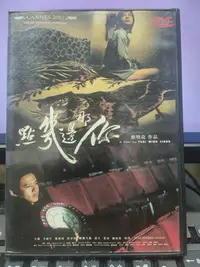 在飛比找Yahoo!奇摩拍賣優惠-挖寶二手片-Y37-022-正版DVD-華語【你那邊幾點】-