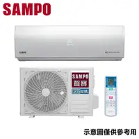 在飛比找PChome商店街優惠-好禮四選一【SAMPO聲寶】5-7坪R32變頻冷專分離式冷氣