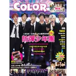 COLOR 2018.1月號(元月號) 封面人物:BTS防彈少年團(雙封面)