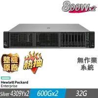 在飛比找Yahoo奇摩購物中心優惠-HPE DL380 Gen10 Plus熱抽機架式伺服器 S