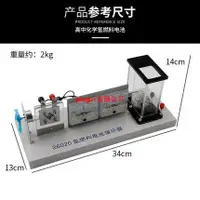 在飛比找蝦皮購物優惠-熱銷#氫燃料電池實驗器演示器裝置水電解器電解水制取氫氣氧氣初