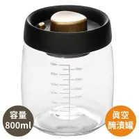 在飛比找博客來優惠-日本NEEDS節省時間真空密封罐800ml料理調味罐醃漬罐6