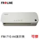 FReLINE A4 護貝機 FM-710 快速預熱 快速使用 ABS退紙鍵設計 具備預熱完成指示燈 家庭 學生 餐廳