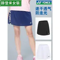 在飛比找Yahoo!奇摩拍賣優惠-全館免運 yonex羽球運動服 羽球服 羽球衣服 新款yon