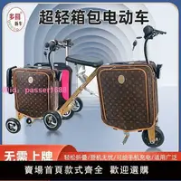 在飛比找樂天市場購物網優惠-電動行李箱迷你輕便地鐵高鐵電動車旅行迷你箱包老人三輪代步車