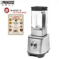 在飛比找蝦皮商城優惠-【PRINCESS 荷蘭公主】219500 高效能食物調理機