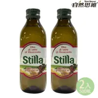 在飛比找momo購物網優惠-即期品【Stilla】100%純葡萄籽油(500mlX2)