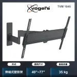 【VOGELS】40-77吋適用 單臂式 伸縮壁掛架(TVM 1645)