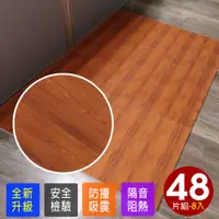 在飛比找PChome24h購物優惠-【Abuns】高級熱感厚深橡木紋62CM大巧拼地墊-附贈邊條