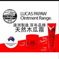 在飛比找蝦皮購物優惠-Lucas' Papaw Ointment 木瓜霜