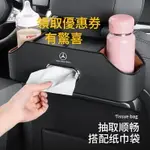 汽車專用適用賓士C/E/A級車用收納盒E300L C260L GLC GLA座椅收納後背置物