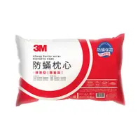 在飛比找蝦皮購物優惠-3M 防螨枕心-標準型 (限量版) 枕頭 枕心 防蹣  標準