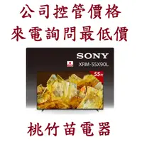 在飛比找蝦皮購物優惠-SONY 索尼 XRM-55X90L 4K GOOGLE T