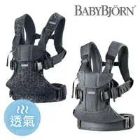 在飛比找momo購物網優惠-【BABYBJORN 奇哥】One 旗艦版抱嬰袋/揹巾-透氣