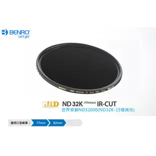 BENRO百諾 SHD ND32000(ND32K) 圓形減光鏡