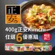 【韓英正安】泡菜400g-白切 蘿蔔 素食 韓金 勁辣