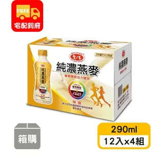 【愛之味】純濃燕麥-葡萄糖胺活力雙效(290ml*12入x4組)