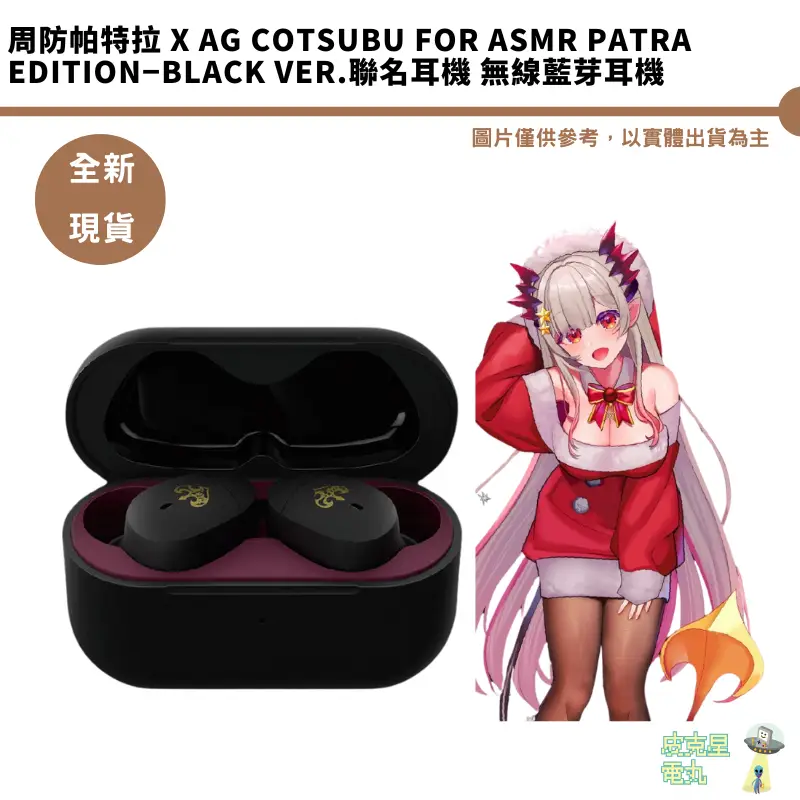VR1000 for ASMR Patra White/Patra Black｜final 公式ストア 周防