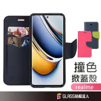 在飛比找蝦皮商城優惠-Realme 掀蓋皮套 手機殼 適用realme 12 No