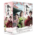 合友唱片 張玉貞 6DVD