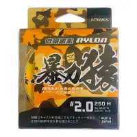 在飛比找蝦皮商城優惠-《AMIKA》暴力猿 微量碳素 超耐磨 NYLON 尼龍線 