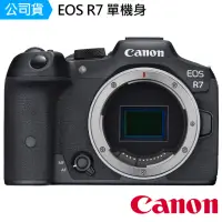 在飛比找momo購物網優惠-【Canon】EOS R7 單機身 --公司貨(蔡司拭紙補光