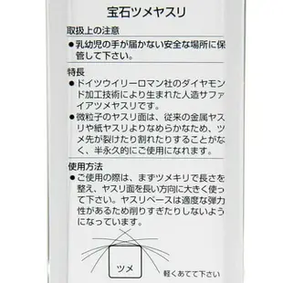 現貨 - 德國製~日本貝印 指甲銼刀 防滑 不鏽鋼 兩面 磨甲刀 挫刀 美甲 指緣軟化 指甲清潔