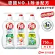 【Pril淨麗】小蘇打高效/植純萃洗碗精750ml&清潔組(單瓶750ml+150g薰衣草馬桶球) 去油(除油)去漬