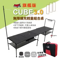 在飛比找PChome24h購物優惠-【Camp Plus】Cube輕量鋁桌 3.0 T4 旗艦版