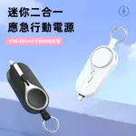 小米優選 迷你二合一行動電源 APPLE WATCH充電 蘋果手錶耳機充電器 口袋行動電源 應急行動電源 行動電源