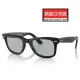 【RayBan 雷朋】亞洲版 Wayfarer太陽眼鏡 木村拓哉配戴款 RB2140F 601S/R5 52mm 霧黑框淺灰抗UV鏡片 公司貨