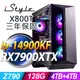 iStyle X800T 微星水冷電競 (i9-14900KF/Z790/128G/4TB+4TB SSD/RX7900XTX-24G/1000W/W11P)