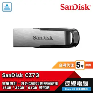 SanDisk CZ73 隨身碟 16G 32G 64G Ultra Flair USB 3.0 光華商場