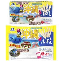 在飛比找蝦皮購物優惠-日本 森永 MORINAGA 小枝 沖繩 鹽牛奶風味巧克力餅