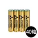 【三菱Mitsubishi】特強 鹼性電池4號AAA電池40粒盒裝(LR03/1.5V 無汞/公司貨ALKALINE)