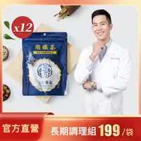 在飛比找蝦皮商城精選優惠-《翰方御品官方直營》順孅茶12袋組(199/包)順暢平坦 體