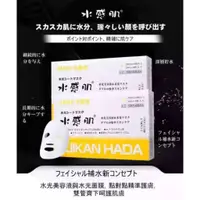 在飛比找蝦皮購物優惠-【現貨】日本SUIKAN HADA水感肌水光肌底液面膜 日本