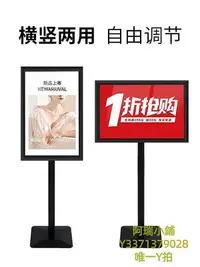 在飛比找Yahoo!奇摩拍賣優惠-【現貨】展示架商場立式廣告牌A2立牌指示牌導向牌水牌海報架店