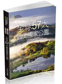 在飛比找誠品線上優惠-國家地理終極旅遊: 全球57大最美國家公園