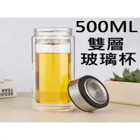 在飛比找蝦皮購物優惠-500ML 水晶玻璃 雙層玻璃瓶 雙層玻璃杯 防燙玻璃杯 防