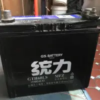 在飛比找蝦皮購物優惠-統力 GTH60LS 55B24LS車用電瓶