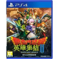 在飛比找蝦皮購物優惠-PS4遊戲 勇者鬥惡龍 英雄集結2特價