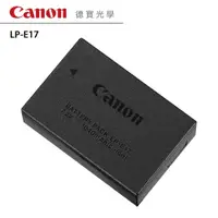 在飛比找蝦皮商城優惠-Canon LP-E17 / LPE17 原廠電池 出國必買