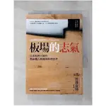 板場的志氣：日本料理大師的熱血職人修煉與料理思考_渡邊康博,  蘇文淑【T1／勵志_HBL】書寶二手書