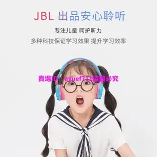 【現貨】JBL JR310BT兒童耳機頭戴式無線藍牙保護聽力學生網課學習耳機