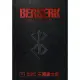 Berserk Deluxe Volume 9