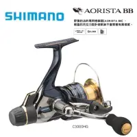 在飛比找蝦皮購物優惠-（拓源釣具）SHIMANO AORISTA BB C3000