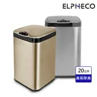 在飛比找momo購物網優惠-【ELPHECO】不鏽鋼除臭感應垃圾桶20L ELPH631