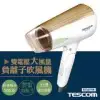 送氣墊梳組【日本TESCOM】雙電壓大風量負離子吹風機 BID42TW